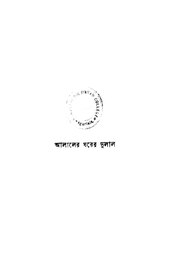 পরবর্তী পাতা →