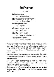 পরবর্তী পাতা →