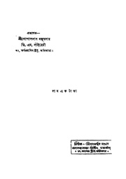 পরবর্তী পাতা →