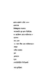 পরবর্তী পাতা →