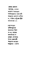 পরবর্তী পাতা →