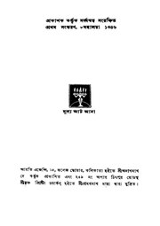 পরবর্তী পাতা →