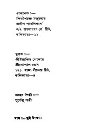 পরবর্তী পাতা →