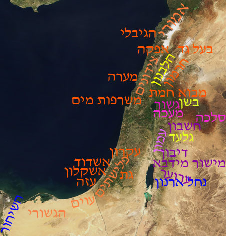 קובץ:Jashua13 remaining.jpg