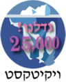 תמונה ממוזערת לגרסה מ־20:48, 31 במאי 2009