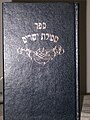 תמונה ממוזערת לגרסה מ־20:59, 18 בנובמבר 2006