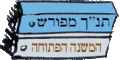 תמונה ממוזערת לגרסה מ־22:53, 3 במאי 2009