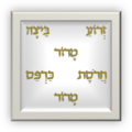 תמונה ממוזערת לגרסה מ־21:58, 12 במרץ 2009