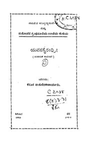 ಮುಂದಿನ ಪುಟ →