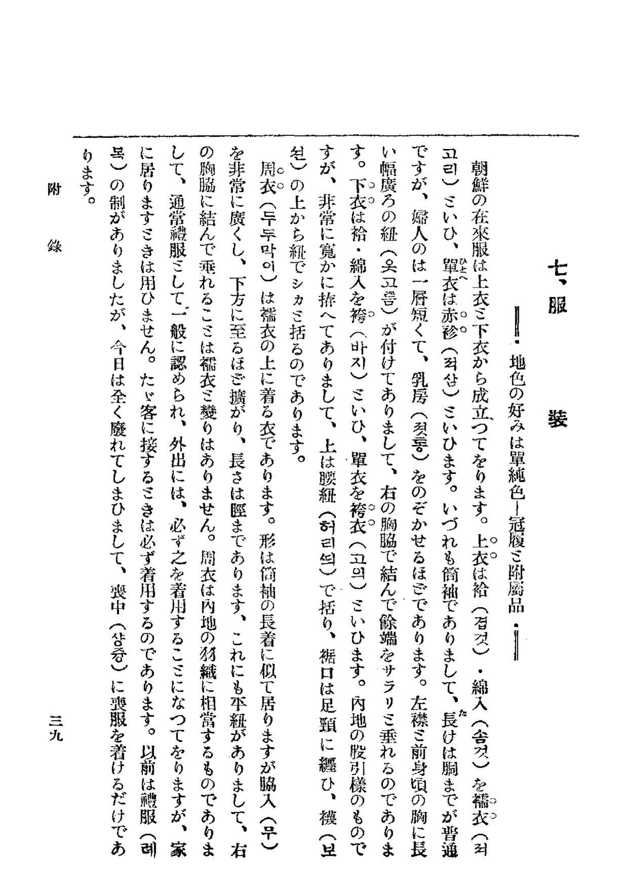 조선어대성 4/4