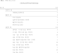 2014년 1월 6일 (월) 13:36 판의 섬네일