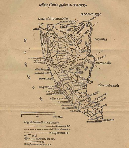 പ്രമാണം:Geography textbook 4th std tranvancore 1936 Page4.jpg