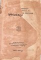 08:14, 5 ഒക്ടോബർ 2011-ലെ പതിപ്പിന്റെ ലഘുചിത്രം