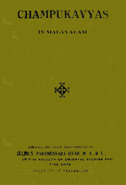 പ്രമാണം:Bhasha champukkal 1942.pdf