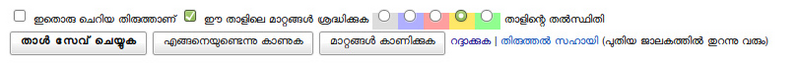 പ്രമാണം:FiveButtons.ML.png