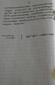 അടുത്ത താൾ →