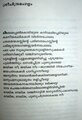 16:03, 26 ഡിസംബർ 2011-ലെ പതിപ്പിന്റെ ലഘുചിത്രം