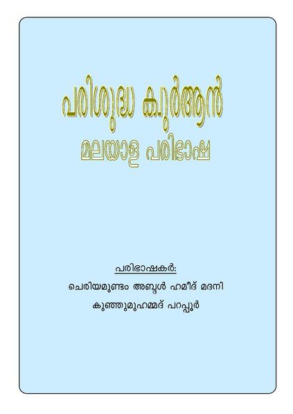 Quran In Malayalam Pdf Download