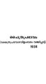 18:49, 8 ജനുവരി 2013-ലെ പതിപ്പിന്റെ ലഘുചിത്രം