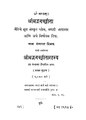 १२:५८, २८ डिसेंबर २०१३ च्या आवृत्तीचे नखुले