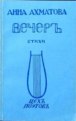 Обложка работы Сергея Городецкого []