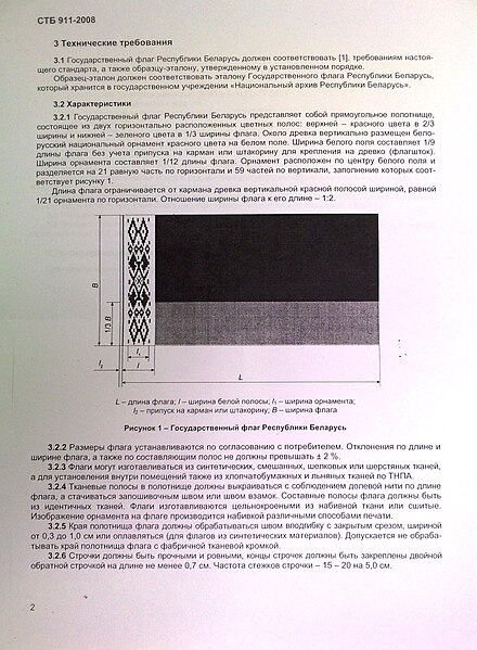 Файл:05. СТБ 911-2008.jpg