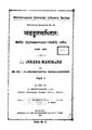 ११:२८, ६ जून् २०१९ इत्यस्य संस्करणस्य लघुस्वरूपम् ।