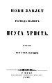 Минијатура за верзију на дан 11:38, 13. август 2007.