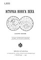 Минијатура за верзију на дан 04:37, 19. март 2008.