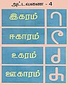 09:03, 23 நவம்பர் 2010 இலிருந்த பதிப்புக்கான சிறு தோற்றம்