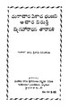 08:19, 28 జనవరి 2023 నాటి కూర్పు నఖచిత్రం