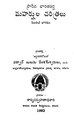 05:09, 9 డిసెంబరు 2019 నాటి కూర్పు నఖచిత్రం