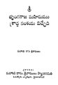 10:28, 28 జనవరి 2023 నాటి కూర్పు నఖచిత్రం