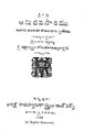 05:36, 14 ఆగస్టు 2023 నాటి కూర్పు నఖచిత్రం