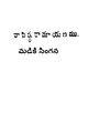 23:09, 22 అక్టోబరు 2020 నాటి కూర్పు నఖచిత్రం