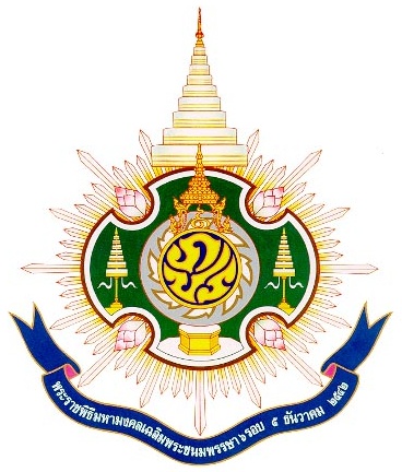 ไฟล์:King Bhumibol 6th cycle birthday logo.jpg