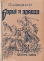 Мініатюра для версії від 08:26, 8 грудня 2020