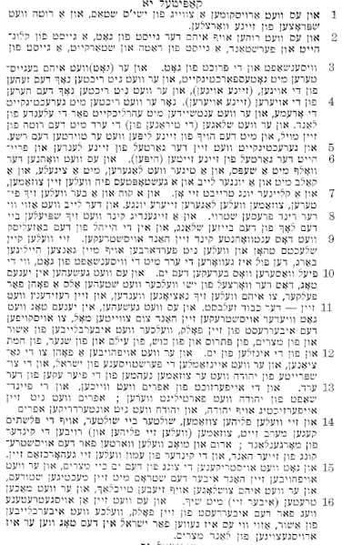 טעקע:ישעיה יא.gif