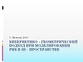 Миниатюра для версии от 18:54, 12 декабря 2010