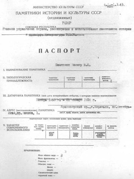 Файл:Passport 2400344000.pdf