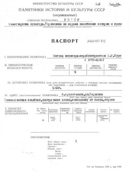 Файл:Passport 2910026000.pdf