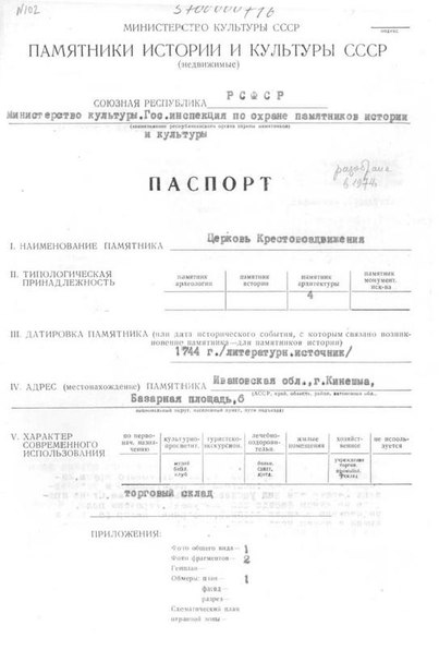 Файл:Passport 3700000716.pdf