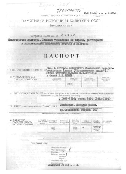 Файл:Passport 7800000005.pdf