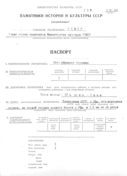 Файл:Passport 0300000511.pdf