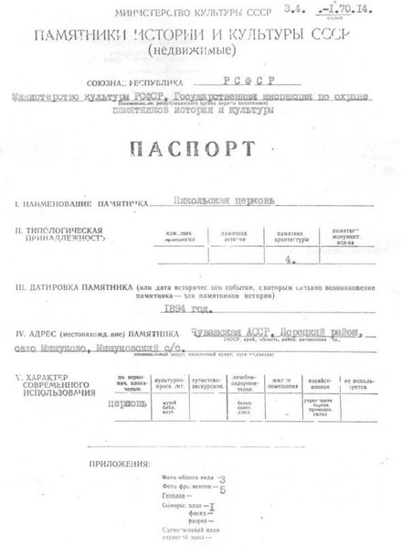 Файл:Passport 2100178000.pdf