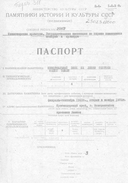 Файл:Passport 2302368000.pdf