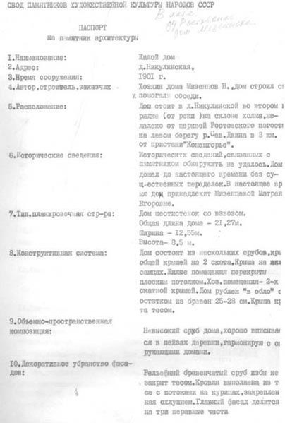 Файл:Passport 2900000766.pdf