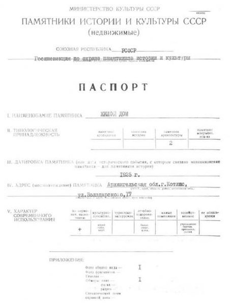 Файл:Passport 2900000857.pdf