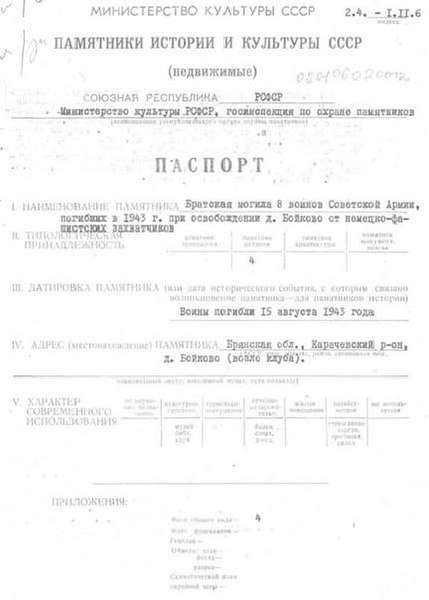 Файл:Passport 3200000279.pdf