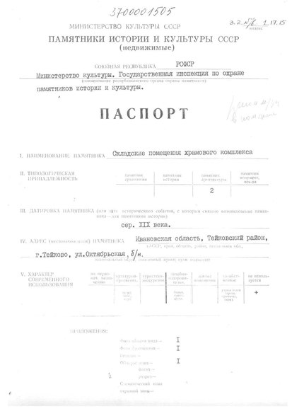 Файл:Passport 3700001505.pdf